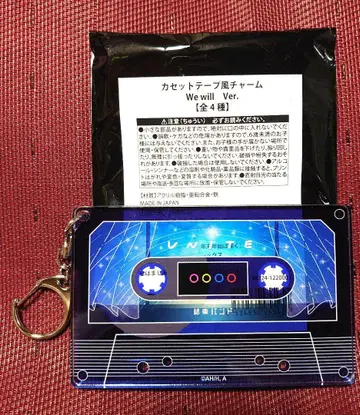 결속 밴딩 We will B 카세트 테이프풍 아크릴 참 UNITE