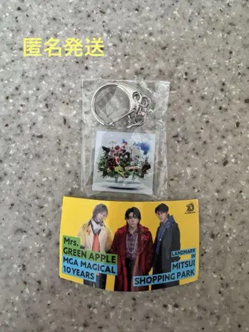 새상품 Mrs. GREEN APPLE 10주년 기념 키링 라라포트