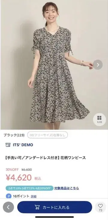 ITS' DEMO 플라워 프린트 원피스 프리 사이즈