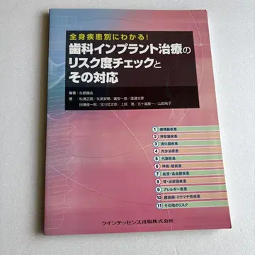 전신 질환별로 알 수 있다! 치과 임플란트 치료