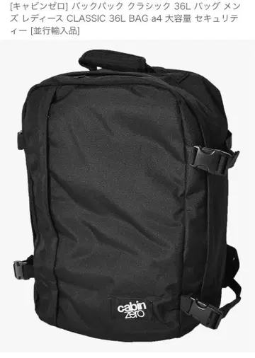 cabin zero CLASSIC 36L BAG 블랙