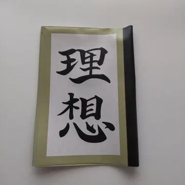 문호 스트레이독스 구니키다 도쿠호 이상 수첩 북커버