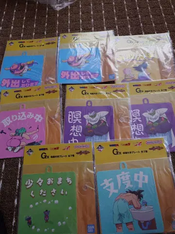 드래곤볼 제일복권 G상 흡착판이 달린 플레이트