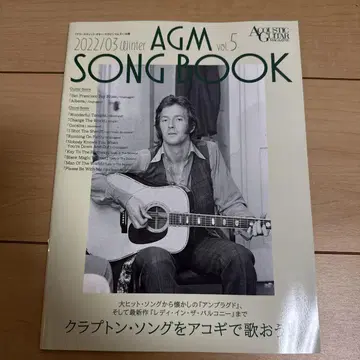 AGM 송북 vol.5 & 베스트 송 30