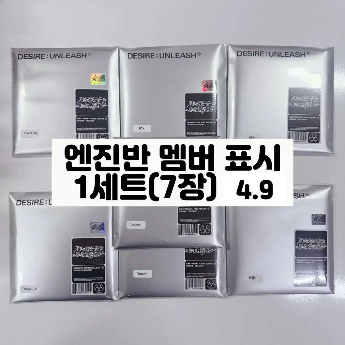 Enhypen Engine Vahn sealed album (member name indicated) 1 set