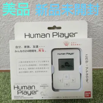 반다이 휴먼 플레이어 Human Player 화이트 컬러