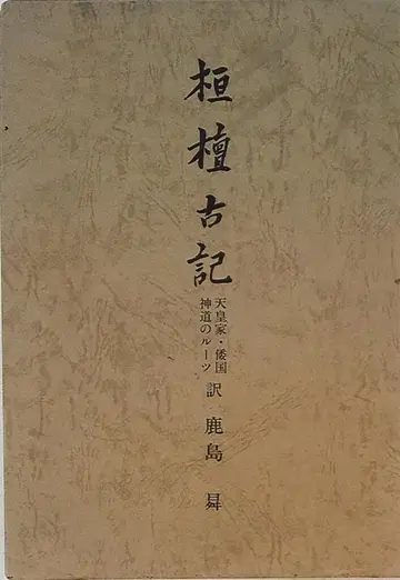 가시마 쇼 칸단코키함
