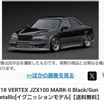 최저가 정품 이그니션 VERTEX JZX100 마크 II 블랙/건메타