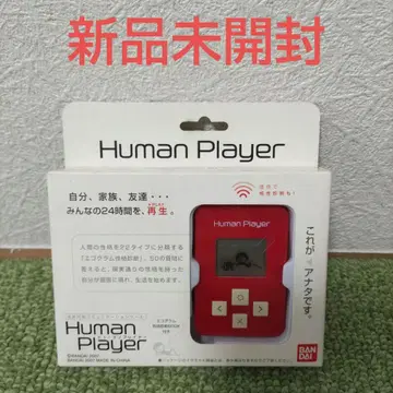 반다이 휴먼 플레이어 Human Player 빨간색 레드 Red