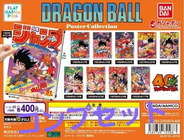 DRAGON BALL Poster Collection 컴플리트 세트