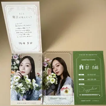 노기자카46 모바일 스티커 노기메쿠리 우메자와 미나미 3개 세트
