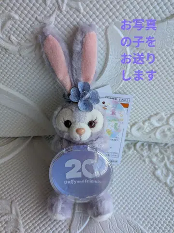 새상품 스텔라루 20주년 봉제 인형 참 컬러풀 해피니스 더피