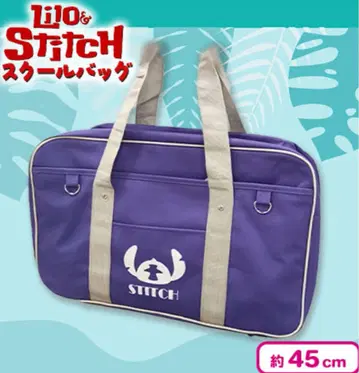 스티치 스쿨 백