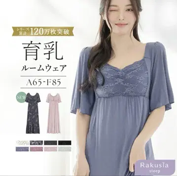 투 해치 락시아 쓰리 나이트 브라 원피스 70L