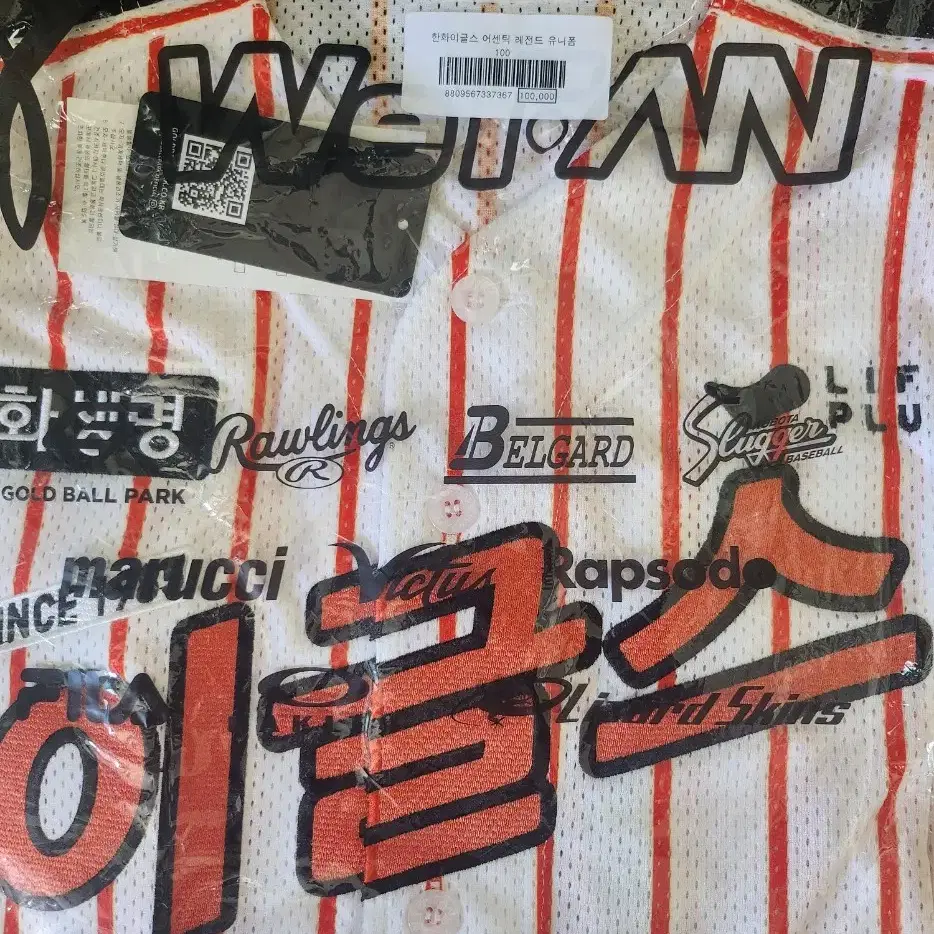 【HANHWA EAGLES】24 REPLICA UNIFORM Items Similar to Hanwha Eagles 24 Replica Uniform
