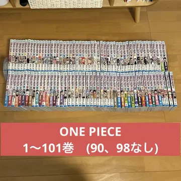 원피스 1~101권까지 거의 전권 99권 코믹스 세트