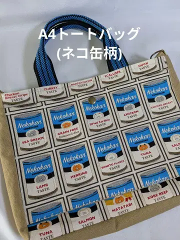 고양이 캔 무늬 A4 토트백