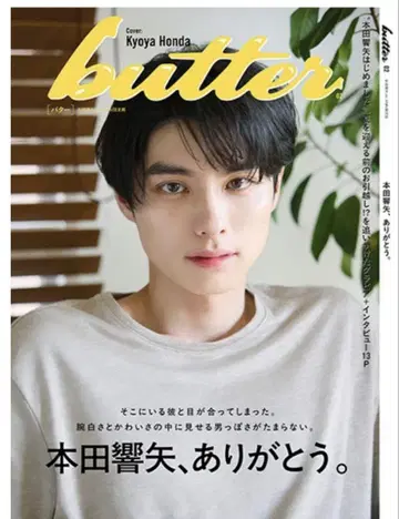 미독  혼다 키요야  잡지만  butter 02 표지  HMV 한정판
