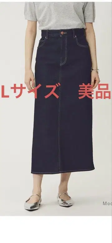 데님 내로우 스커트 네이비