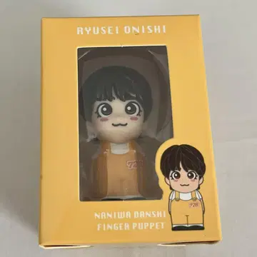 오니시 류세이 손가락 인형 새상품