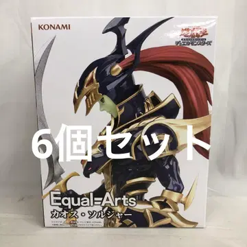 VF7201 미개봉 유희왕 EqualArts 카오스 솔저 6개 세트