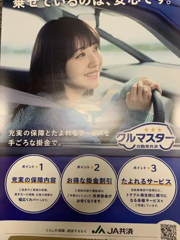 하마베 미나미 포스터 A1