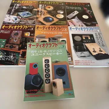오디오 크라프트 매거진 1~7 7권 세트