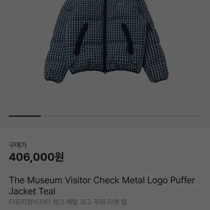 ☆THE MUSEUM VISITOR☆ STUD BACK LOGO CARPENTER JACKET KHAKI