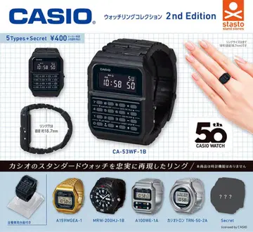 라스트! CASIO 카시오 워치 반지 컬렉션 2nd 전 6종 컴프