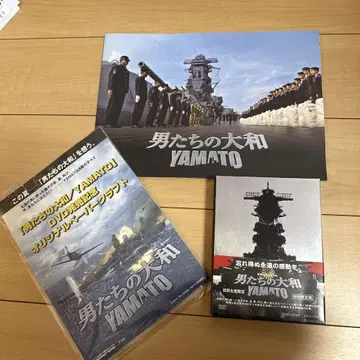 남자들의 야마토 YAMATO DVD 팜플렛