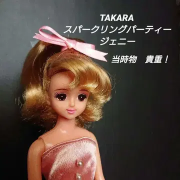 타카라 스파클링 파티 제니 일본제