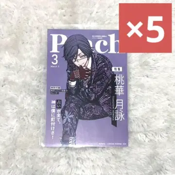 TSUTAYA 한정판 도원암귀 엽서 모모카 츠키요미