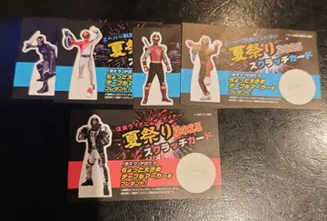 슈퍼 전대 레스토랑 여름 축제 2025 스크래치 카드 가면 라이더 다이너