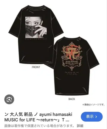 ayumi hamasaki MUSIC for LIFE 티셔츠 L 사이즈