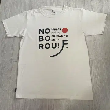 스노우피크 NO BO ROU! FUJISAN 티셔츠 L