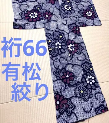 아리마마츠 시보리 인디고 빨간색 노랑 꽃+덩굴 패턴 유카타