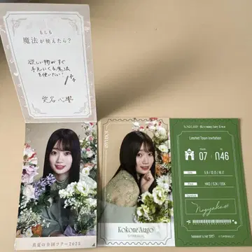 노기자카46 모바일 스티커 노기메쿠리 아타고 코코로 3개 세트