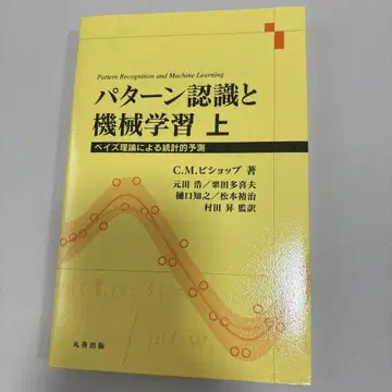 패턴 인식 및 기계 학습 위