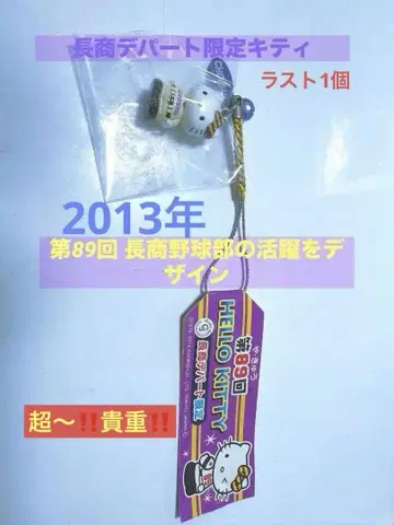 장상 백화점 한정판 키티 스트랩
