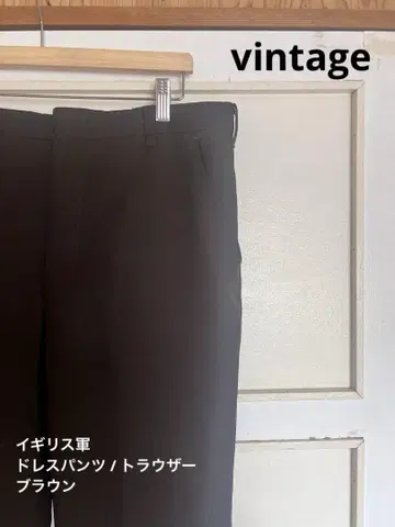 빈티지 구제 의류 영국군 드레스 트라우저
