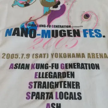 아지칸 엘르 나노 페스티벌 2005