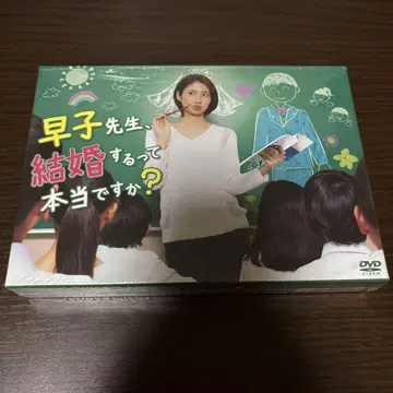 하야코 선생님, 정말 결혼하시는 건가요? DVD BOX