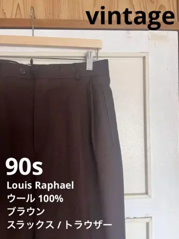 90s Louis Raphael 울 슬랙스 브라운 W32