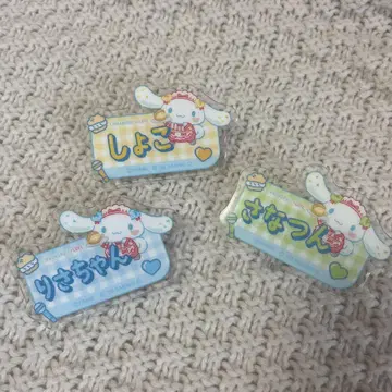 = LOVE 이코러브 네임 배치 3개 세트