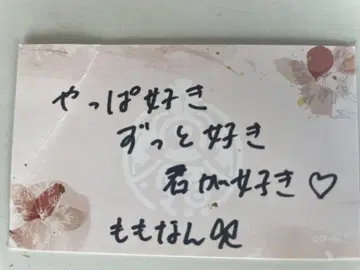 마츠모토 모모나 메시지 카드