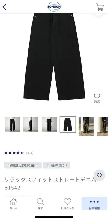 bonbonstore 릴랙스 핏 스트레이트 데님