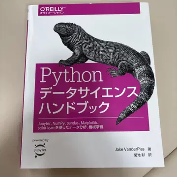 Python 데이터 사이언스 핸드북