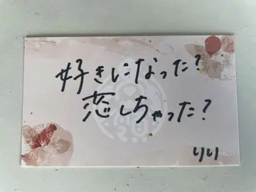 하루노 리리 메시지 카드