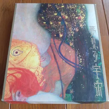 BUCK-TICK '꿈꾸는 우주' 초회 한정판