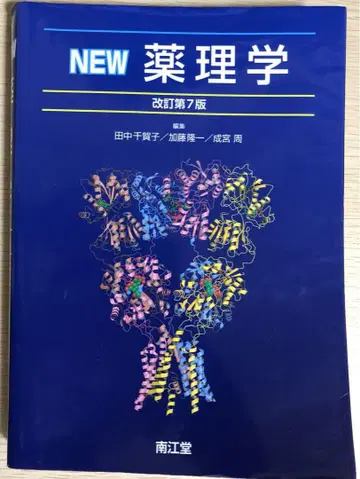 신약리학 제7판 개정판